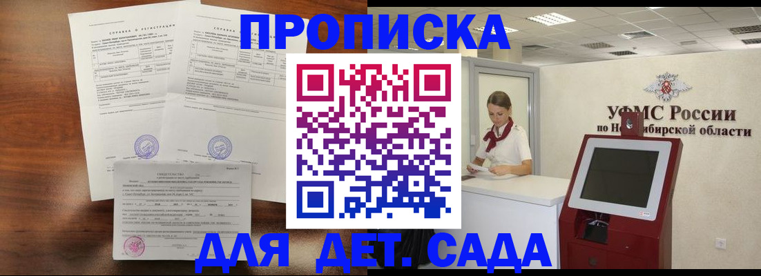 прописка в квартире в Альметьевске