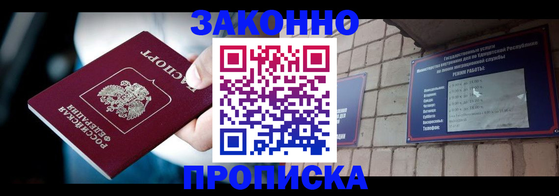 временная регистрация для школы в Альметьевске