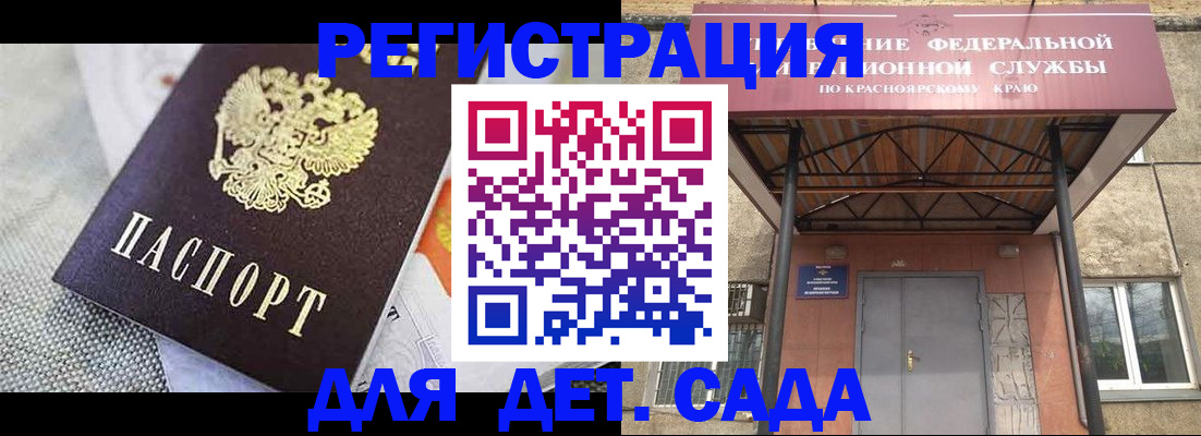 временная регистрация недорого в Альметьевске